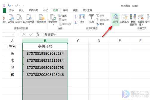 excel如何将一列数据分成两列