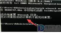 win7更新重启黑屏如何处理