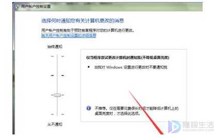 win7电脑的安全级别如何设置