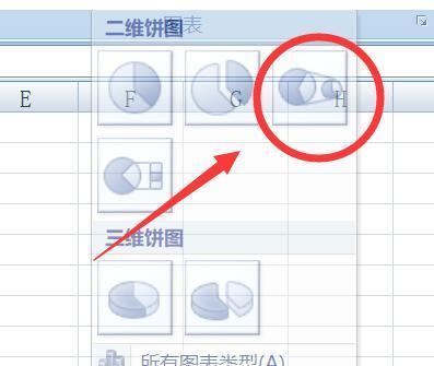 如何在excel中制作复杂的复合饼图