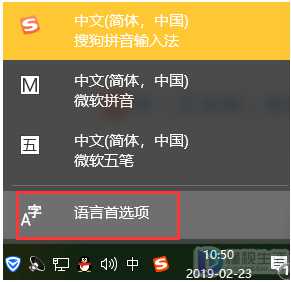 win10电脑如何设置输入法切换方式