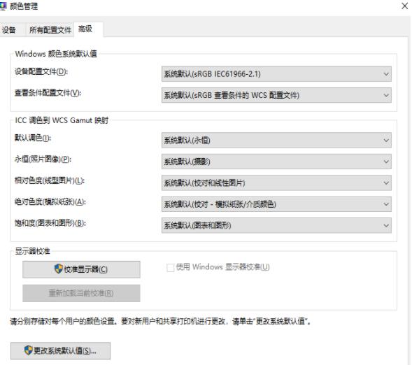 电脑显示屏颜色变黄了,如何调