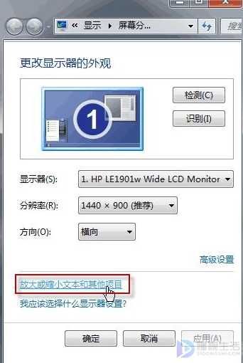 win7如何设置图标和文本大小