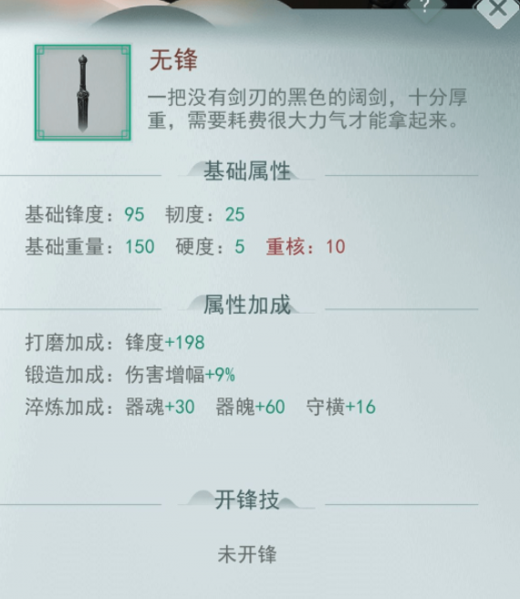 江湖悠悠武器获得方法大全