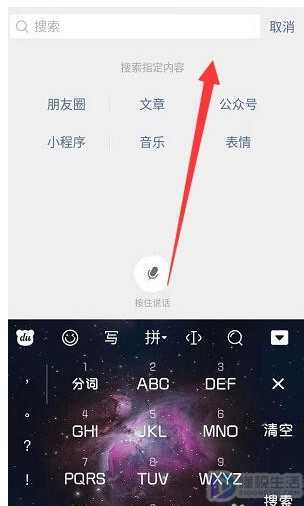 朋友圈粗体数字如何打