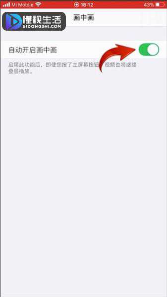 ios14如何分屏