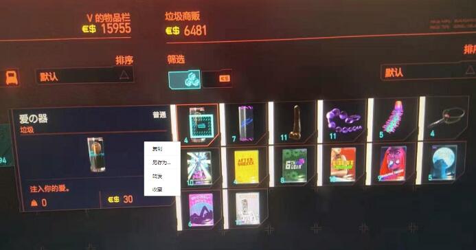 赛博朋克2077超梦片观看方法