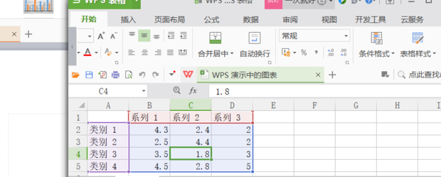 ppt2013中如何插入柱形图