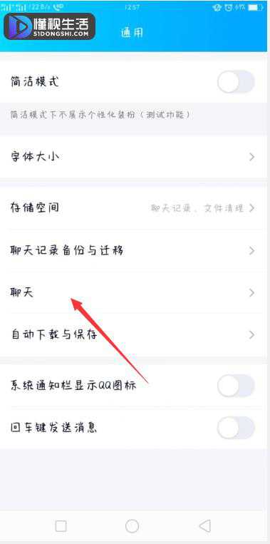 为什么电脑qq和手机qq不同步