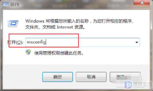 win7如何关闭开机启动项