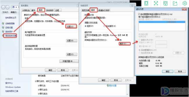 电脑虚拟内存应该如何设置