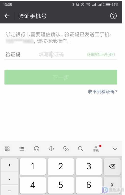 微信付款密码忘记了如何改新密码