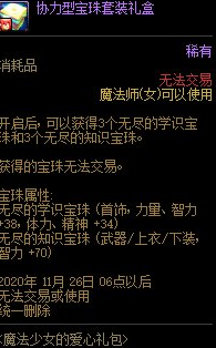 DNF魔法少女的爱心礼包有什么 DNF魔法少女礼盒价格及性价比介绍