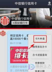 支付宝钱包如何在线申请中信信用卡