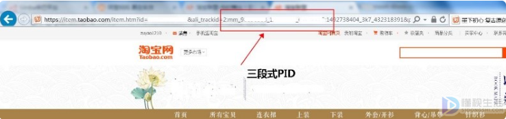淘宝客pid如何获取