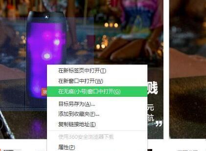 如何用360浏览器提取图片