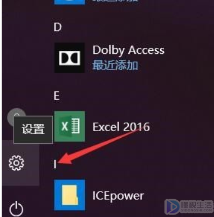 win10关闭开机密码