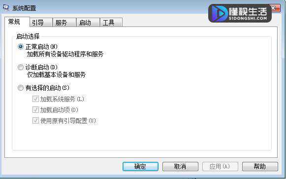 win7的开机启动项如何管理