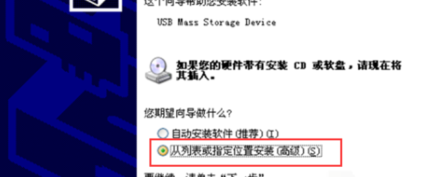 插入u盘不显示usb mass storage device 应该如何办