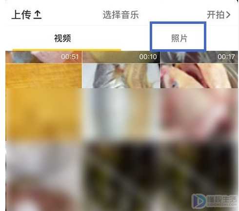 抖音拍同款如何上传单张照片