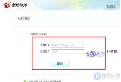 微博如何找回密码