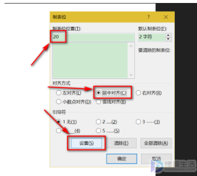 word公式后面加编号