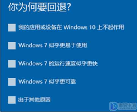 win10系统如何还原成win7系统