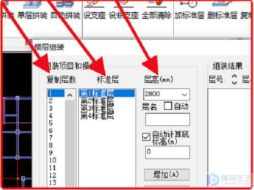 pkpm如何删除标准层