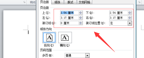 如何利用word制作长微博图片