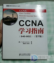 CCNA认证有用吗