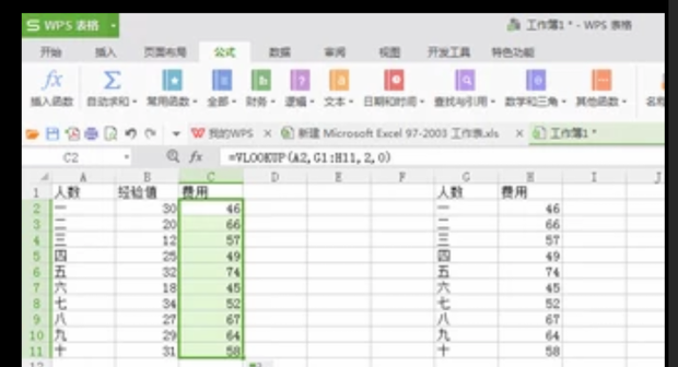 exce如何使用公式关联两数据表格