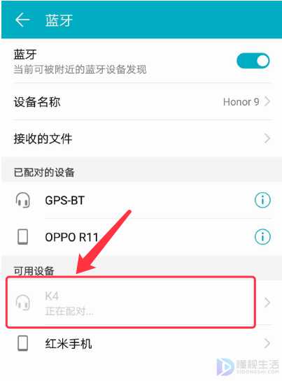 荣耀蓝牙耳机如何连接手机