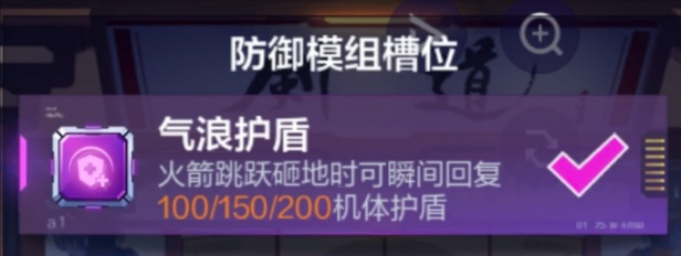 机动都市阿尔法焦糖重炮模组怎么搭配 焦糖重炮最强模组搭配攻略