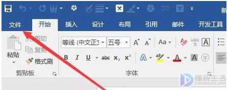 如何解决无法通过Word文档输入中文汉字