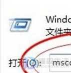 如何解决win7电脑安全模式一直退不出去