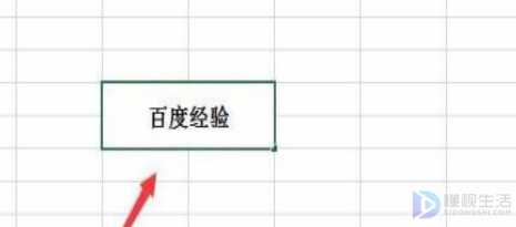 excel单元格文字如何添加双下划线