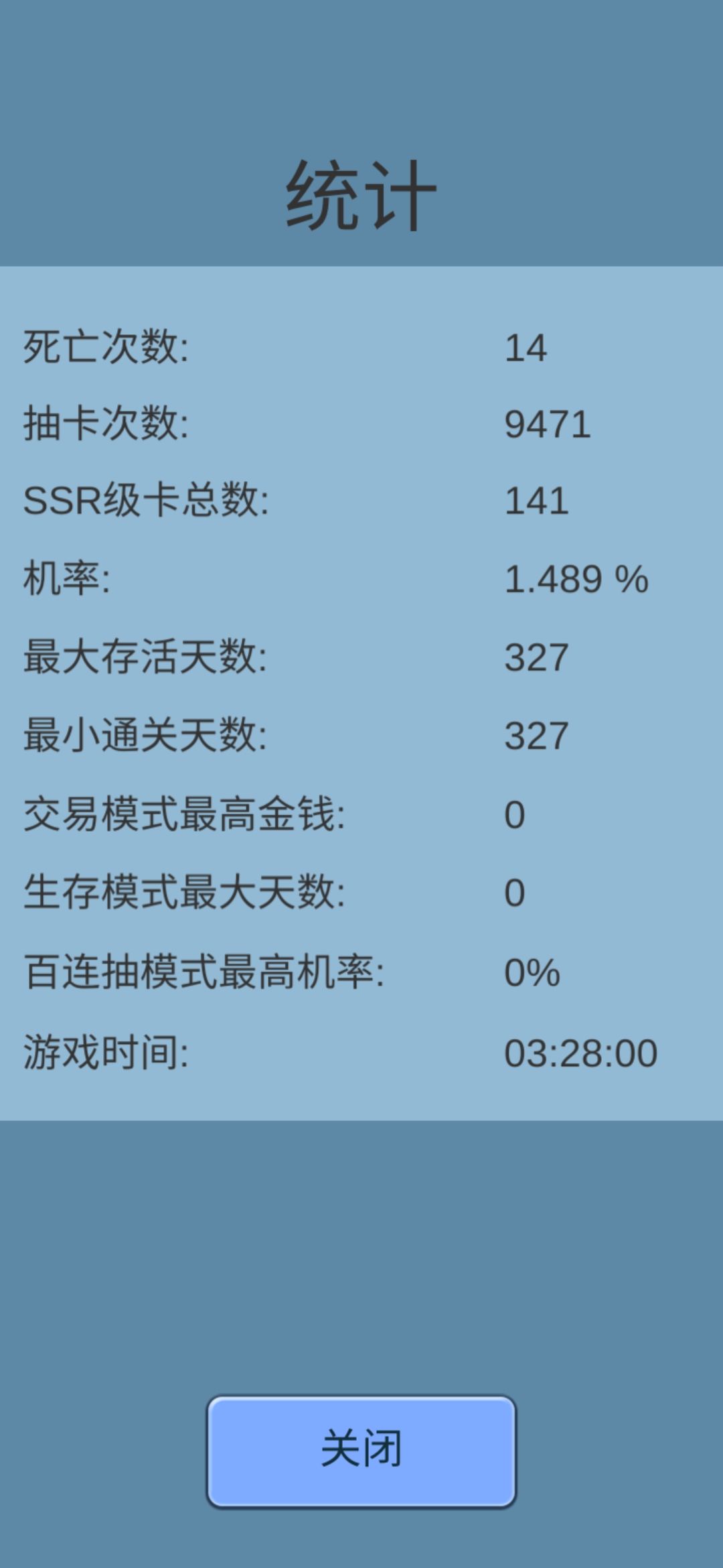 抽卡人生速通攻略 快速通关技巧分享