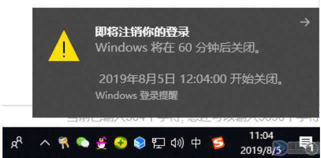 win7系统在哪里设置自动关机