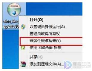 如何解决win7系统和软件不兼容的问题