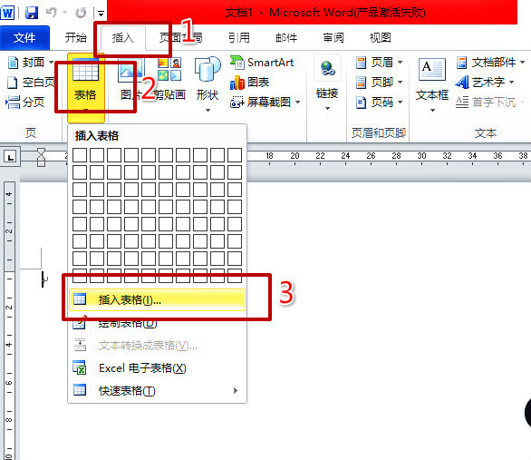 如何在word文档里插入表格和饼状图