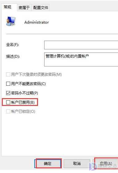 Win10运行程序提示不受信任如何解决