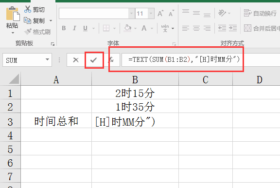 excel中时间求和 如:2小时15分钟+1小时35分钟