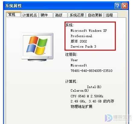 win7如何查看电脑是多少位系统