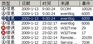 如何查看计算机每天开关机时间和开启系统日志