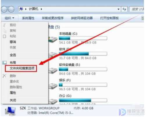 如何显示Win7系统文件夹扩展名