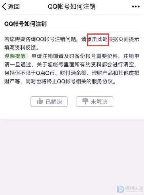 qq如何重新实名认证