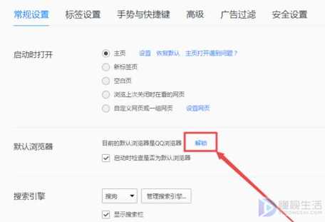 如何解决Win10系统任务栏总是乱跳