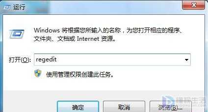 Win7系统如何操作注册表的权限方法