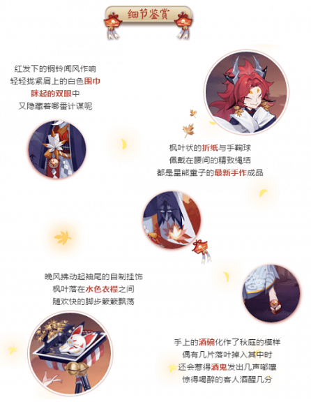 阴阳师星熊童子秋庭千盛皮肤怎怎么获得