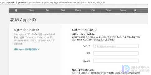 苹果ID在哪里申请